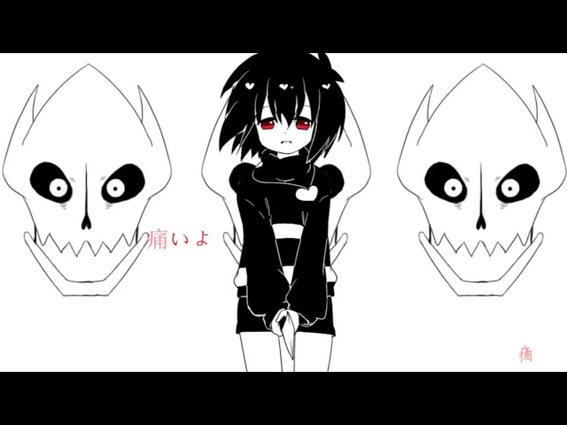 undertale 心做し somehow *中文字幕* (ge.ver
